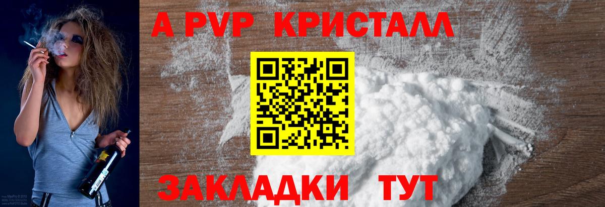 A PVP VHQ  Вход с VPN  A-PVP  Майский  Alpha PVP Соль 