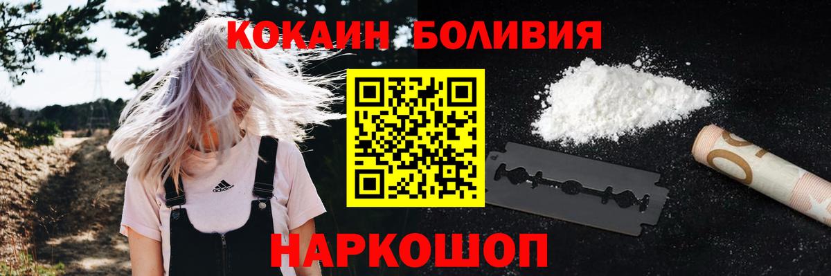 КОКАИН Эквадор  Вход с VPN  Майский  КОКАИН FishScale 