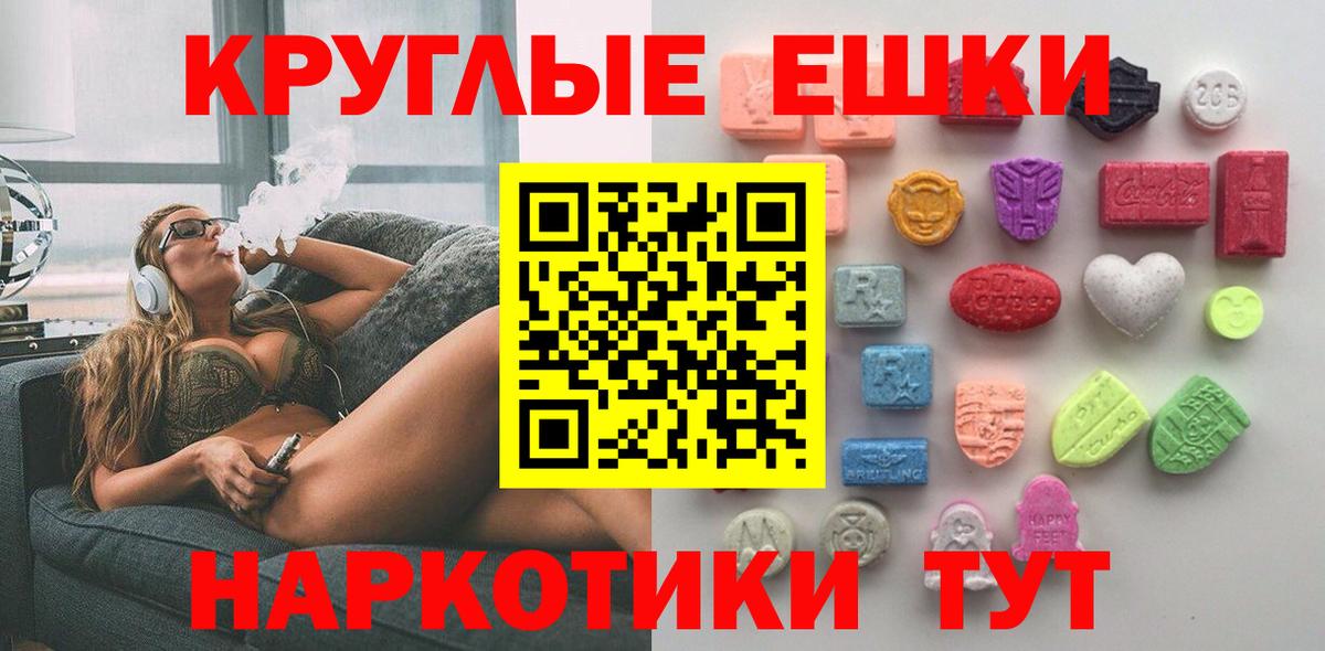 Экстази 280 MDMA  Ecstasy  Майский  Вход с VPN 