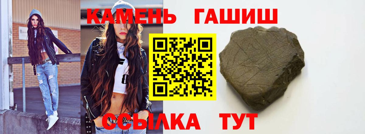 ГАШИШ Premium  ГАШ  Майский  ГАШ hashish  Вход с VPN 