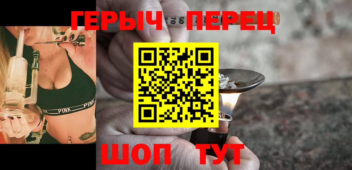 ГЕРОИН белый Майский