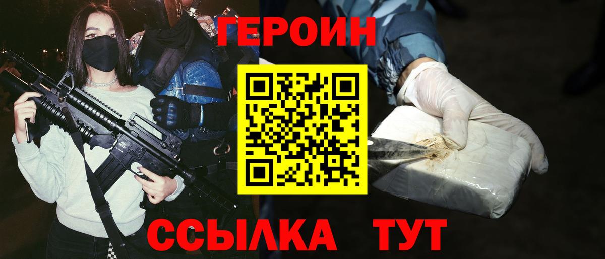 Героин гречка  Героин  Майский  Вход с VPN 