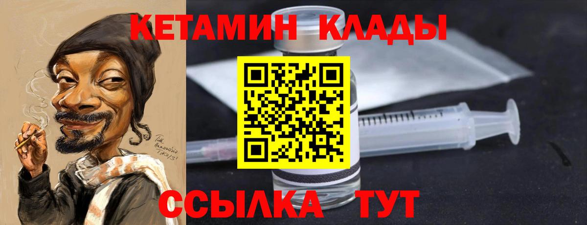 Майский  КЕТАМИН VHQ  Кетамин VHQ  Вход с VPN 