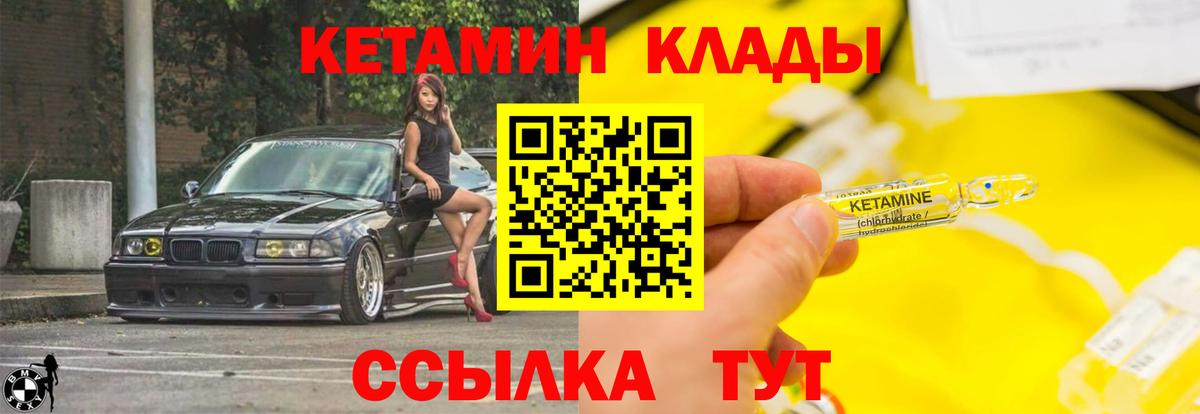КЕТАМИН VHQ Майский