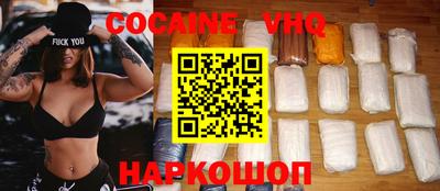 кокаин VHQ Заволжье
