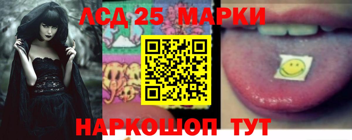 LSD-25 экстази кислота  Вход с VPN  Майский  LSD-25 экстази  ЛСД экстази кислота 