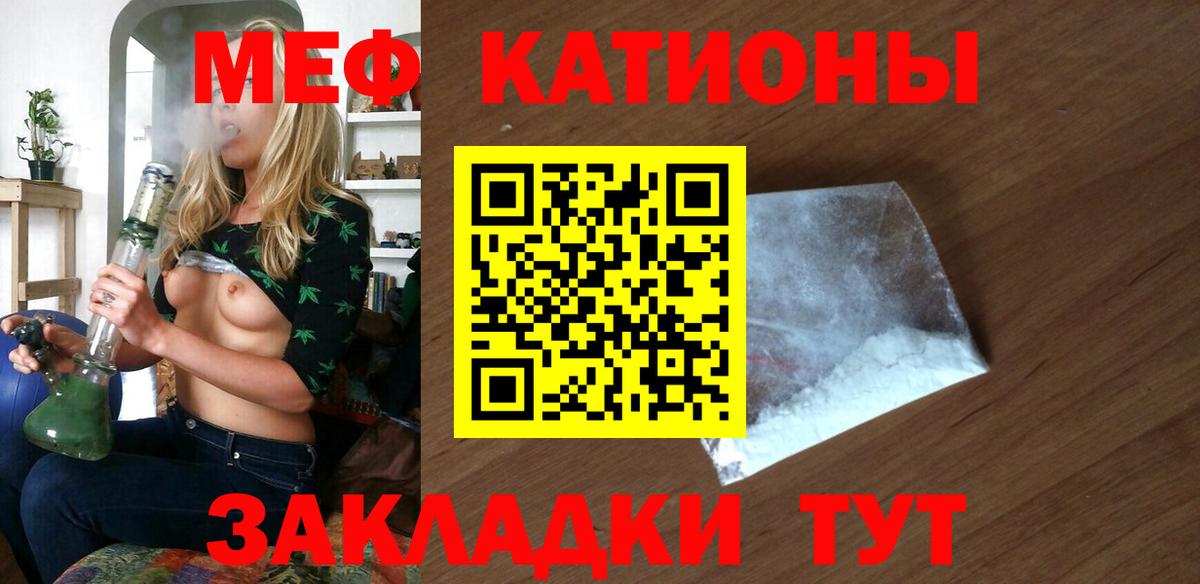 Меф 4 MMC  МЕФ mephedrone  МЕФ  Майский  Вход с VPN 
