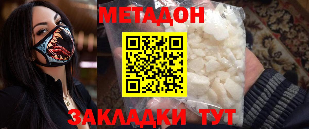 Майский  Метадон белоснежный  Вход с VPN 