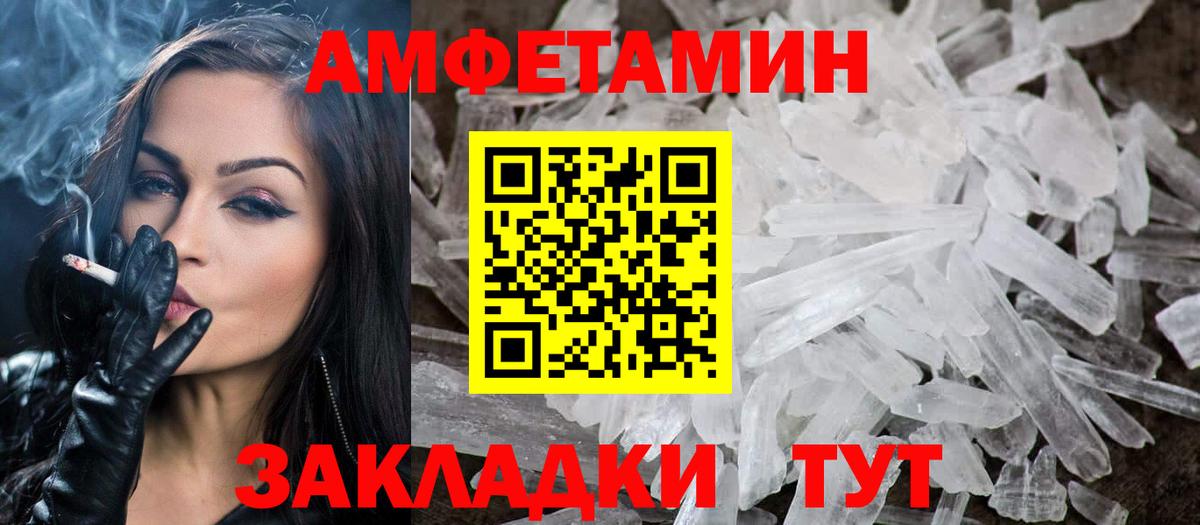 МЕТАМФЕТАМИН пудра Майский
