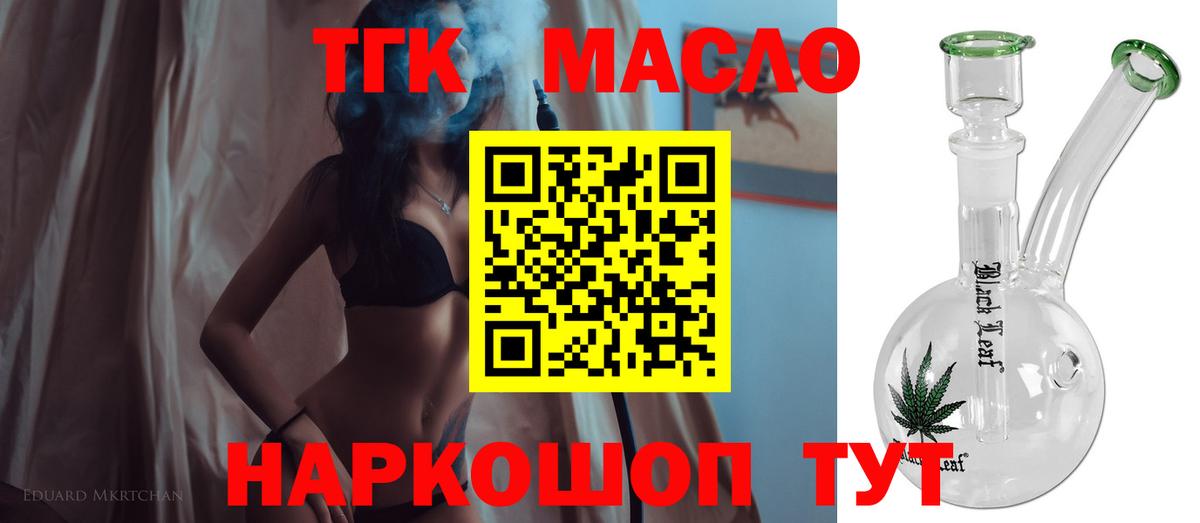 сколько стоит  ТГК жижа  Вход с VPN  Майский 